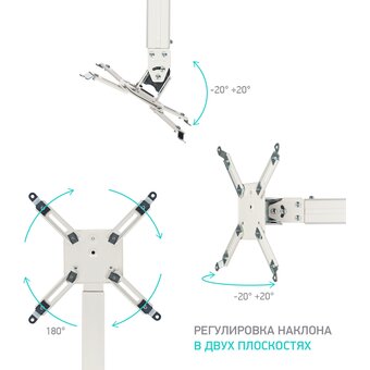  Потолочно-настенный кронштейн для проектора ONKRON K3A белый 