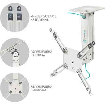 Потолочно-настенный кронштейн для проектора ONKRON K3A белый 