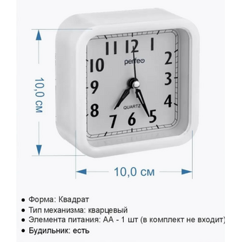  Часы-будильник Perfeo Quartz PF-TC-019 PF_C3164 белые 
