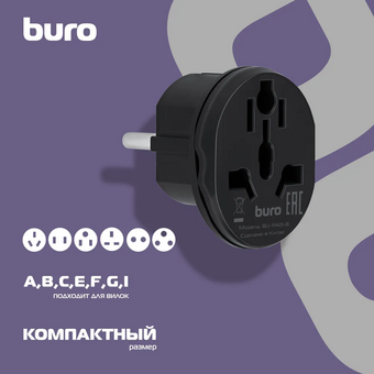  Адаптер-переходник Buro BU-PA01-B 1 розетка черный 