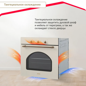  Духовой шкаф Simfer B6EO18017 беж 