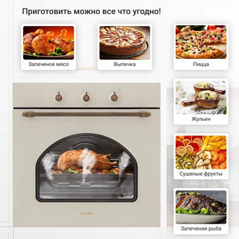  Духовой шкаф Simfer B6EO18017 беж 