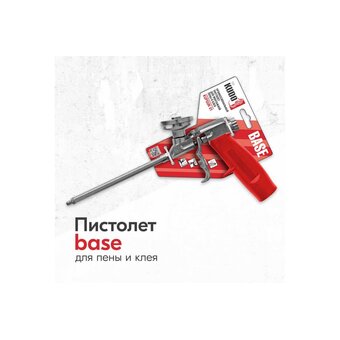  Пистолет для монтажной пены и клея KUDO Base KUPGUN01N 