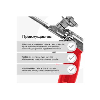  Пистолет для монтажной пены и клея KUDO Base KUPGUN01N 