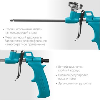  Пистолет для монтажной пены СИБИН 06867 