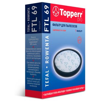  Фильтр Topperr FTL69 (1фильт.) 