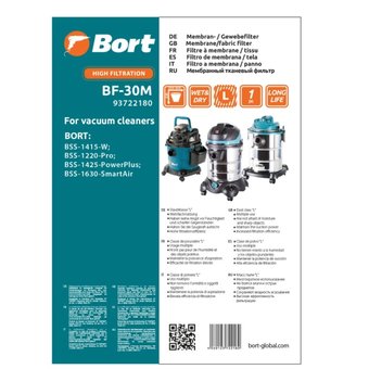  Фильтр пылесоса BORT BF-30M 