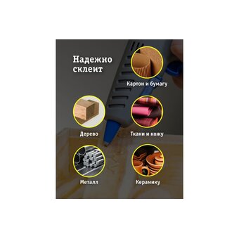  Клеевой пистолет Navigator nte-pk01-40w-7 (93240) 