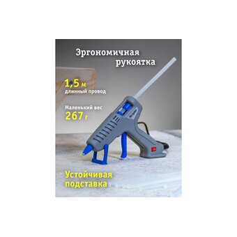  Клеевой пистолет Navigator nte-pk01-40w-7 (93240) 