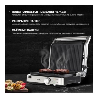  Гриль TESLER EG-205 