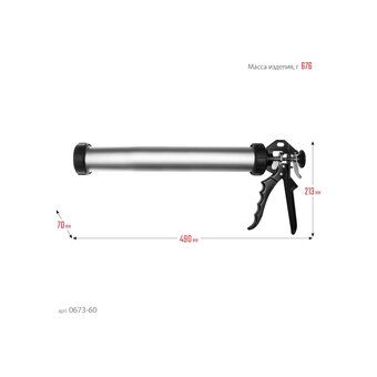  Пистолет для герметика STAYER Professional 0673-60 универсальный закрытый, 600мл 