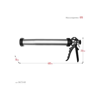  Пистолет для герметика STAYER Professional 0673-60 универсальный закрытый, 600мл 