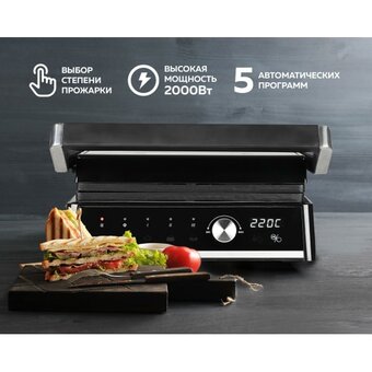  Электрогриль GFGRIL GF-2000 