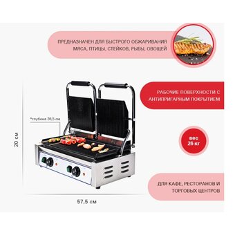  Гриль контактный Viatto GH-813H (63392) 