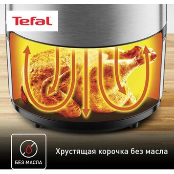  Аэрогриль Tefal EY401D15 1500Вт серебристый/черный 