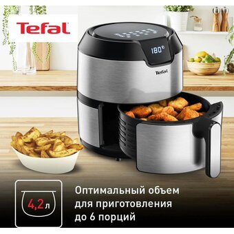  Аэрогриль Tefal EY401D15 1500Вт серебристый/черный 