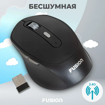 Мышь FUSION GM-1061 