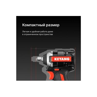  Гайковерт KEYANG IW20BLH-315 set аккумуляторный ударный (2 АКБ+ЗУ) 