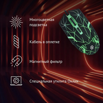  Мышь OKLICK 701G (1884623) черный 