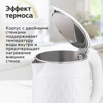  Электрочайник BQ KT1715P White 