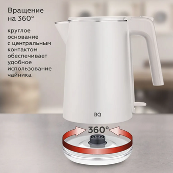  Электрочайник BQ KT1716P White 