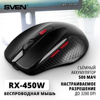  Мышь SVEN RX-450W 