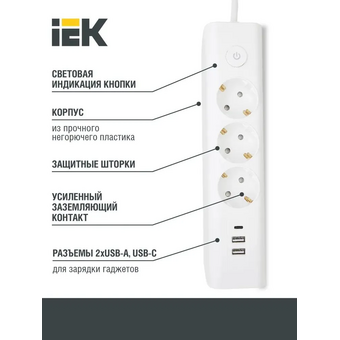 Удлинитель Iek WYP12-16-03-02-ZKU-K01 Modern белый 