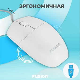  Мышь FUSION GM-116W 