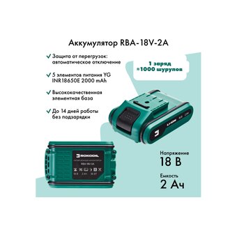  Дрель-шуруповерт Rokodil Twist 2 Pro (1045101) акумуляторная 2Ач (АКБ+ЗУ) 