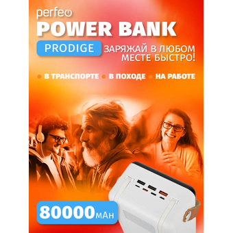  Power bank Perfeo Prodige PF_C3700 White 