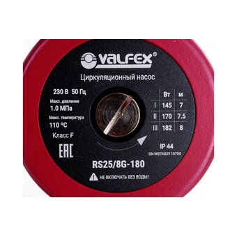  Циркуляционный насос Valfex VCP 25-80G RS25/8G-180 180мм с гайками 