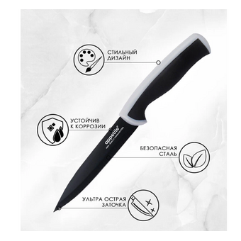  Нож APPETITE FLT-002B-4G Эффект для нарезки нерж 12см серый 