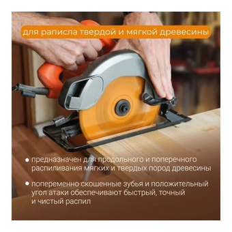  Диск пильный VIRA by Rage Universal 594238 254мм 