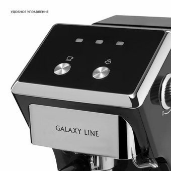  Кофеварка электрическая Galaxy LINE GL 0756 черный 