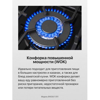  Варочная панель Hansa BHGS611839 
