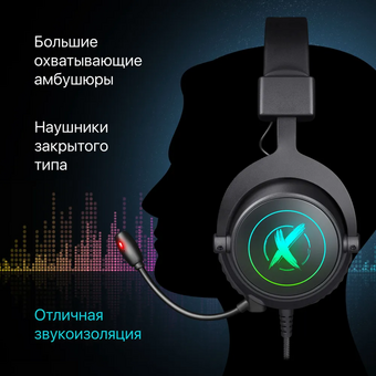  Наушники DEFENDER Epic Pro 64420 черный 