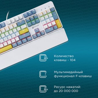  Клавиатура OKLICK K951X USB Multimedia LED белый 