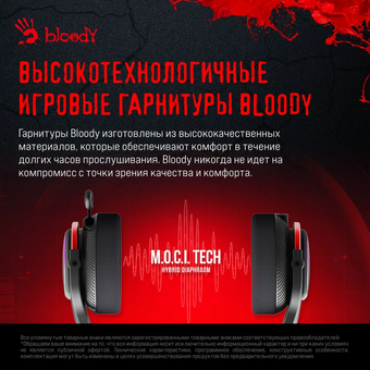  Наушники с микрофоном A4Tech Bloody MR720 BT/Radio черный 
