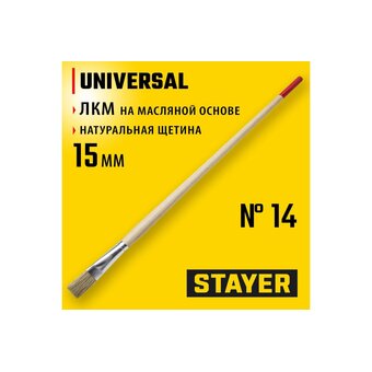  Кисть плоская STAYER Universal-Standard 0124-14 №14x15мм 