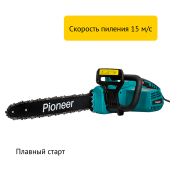  Цепная пила электрическая Pioneer ECS-2200-16HS 