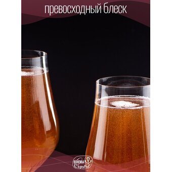  Набор бокалов для пива CRYSTALEX CR540106TO Tulipa optic 6шт 540мл 