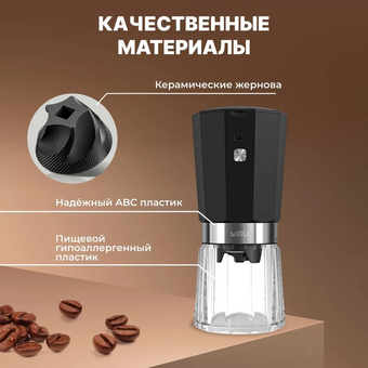  Кофемолка MIRU KACG01 
