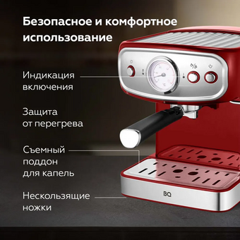  Кофеварка BQ CM1006 Red-Steel 