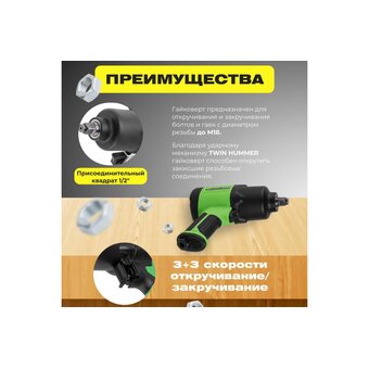  Гайковерт пневматический ECO AIW-980S 