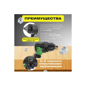  Гайковерт пневматический ECO AIW-1500S 