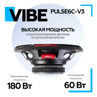  Автоакустика VIBE PULSE6C-V3 
