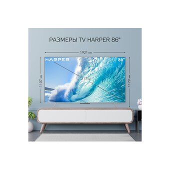  Телевизор HARPER 86U770TS 