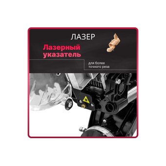  Пила торцовочная WORTEX MS 3020 LB (0329127) 