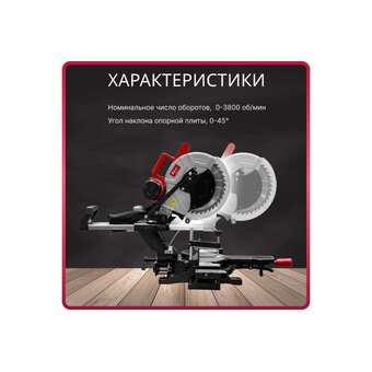  Пила торцовочная WORTEX MS 3020 LB (0329127) 