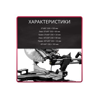  Пила торцовочная WORTEX MS 3020 LB (0329127) 